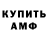 МЕТАМФЕТАМИН Декстрометамфетамин 99.9% W I