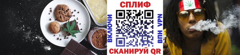 Еда ТГК марихуана  Углегорск 