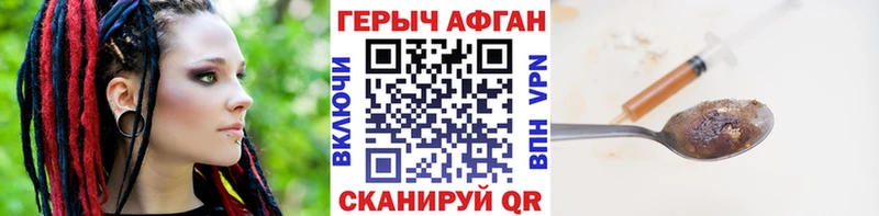 Героин афганец Углегорск