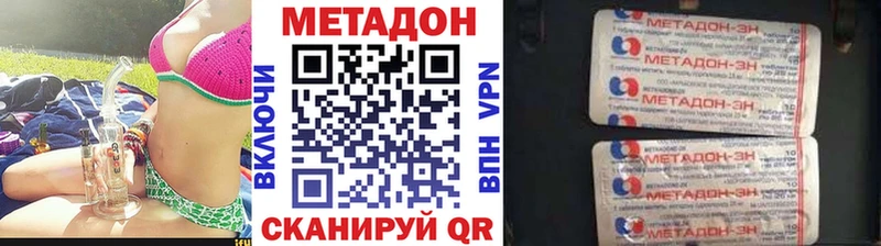 купить наркотики цена  Углегорск  Метадон белоснежный 